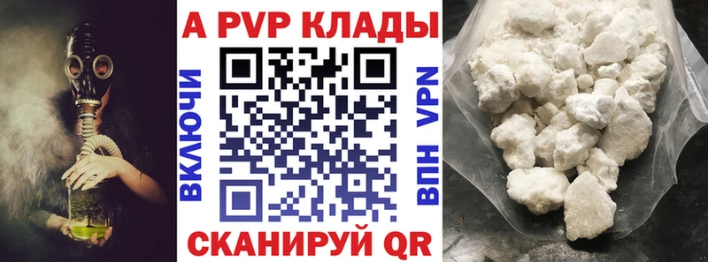 A PVP Crystall  мега онион  Кукмор 